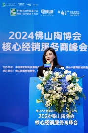 年终盘点：2024中陶家居网大事记(图23)