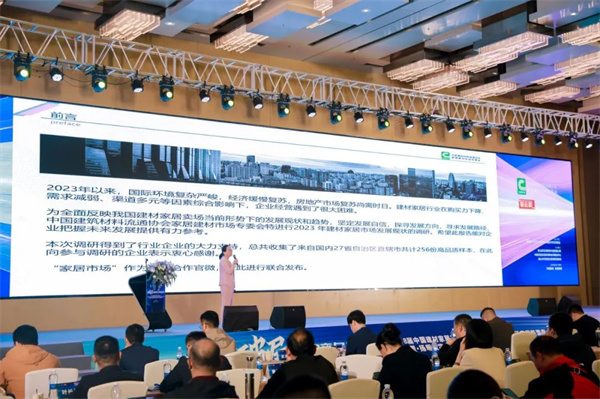 2023年建材家居市场发展现状调研报告发布