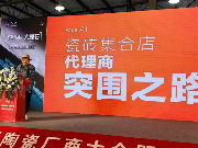 年终盘点：2024中陶家居网大事记(图26)