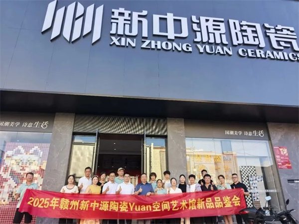 陶业简报:8月新开工文旅项目24个,“居然智家”回归“居然之家”(图2) 微信图片_20250902170822.jpg