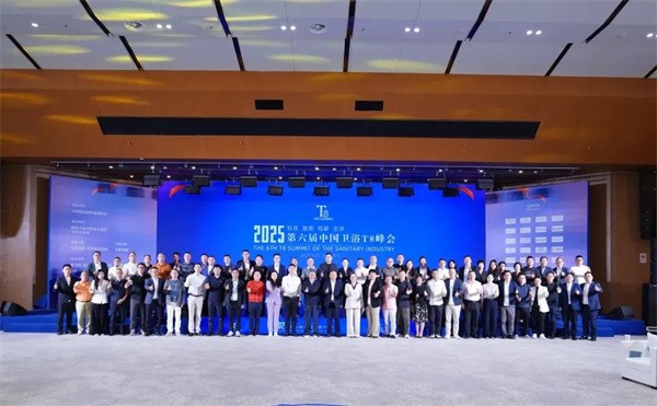 100+卫浴产业链头部汇聚昆明！第六届中国卫浴T8峰会解码“好房子”