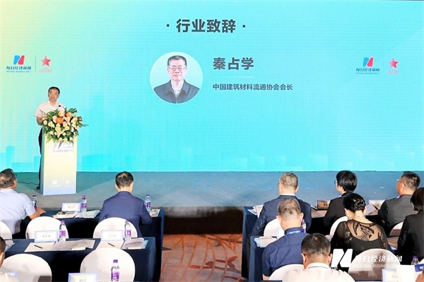 秦占学会长应邀出席2023中国价值地产年会(图6) 秦占学会长应邀出席2023中国价值地产年会(图6)