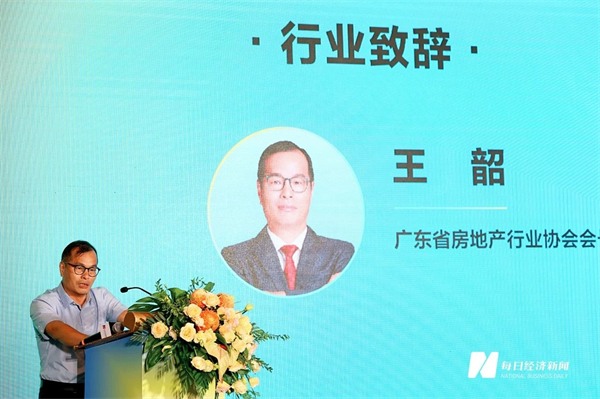 秦占学会长应邀出席2023中国价值地产年会(图8) 微信图片_20230928142622.jpg