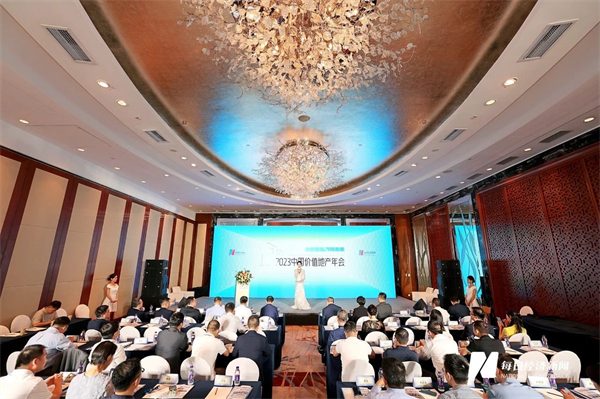 秦占学会长应邀出席2023中国价值地产年会(图3) 秦占学会长应邀出席2023中国价值地产年会(图3)