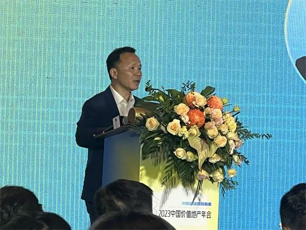 秦占学会长应邀出席2023中国价值地产年会(图4) 秦占学会长应邀出席2023中国价值地产年会(图4)