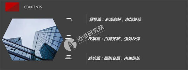 2023年中国酒店投资与发展报告(图2)