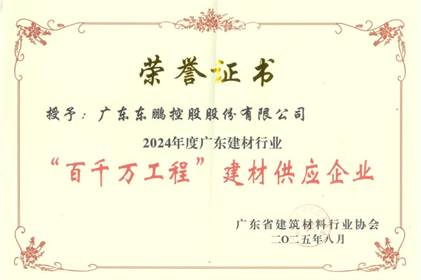 陶业简报：中美再次暂停实施相互24%关税90天，东鹏、金意陶、白兔(图6)