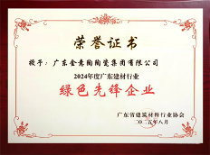 陶业简报：中美再次暂停实施相互24%关税90天，东鹏、金意陶、白兔(图8)