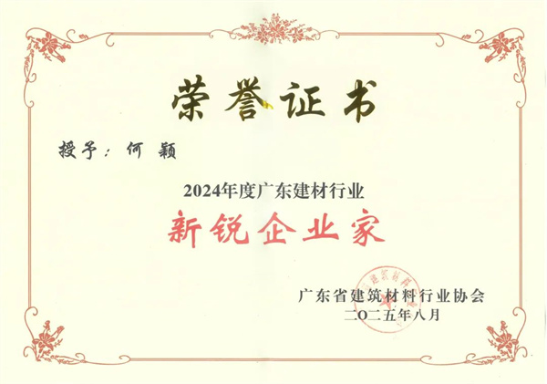 陶业简报：中美再次暂停实施相互24%关税90天，东鹏、金意陶、白兔(图3)