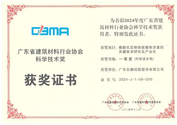 陶业简报：中美再次暂停实施相互24%关税90天，东鹏、金意陶、白兔(图4)