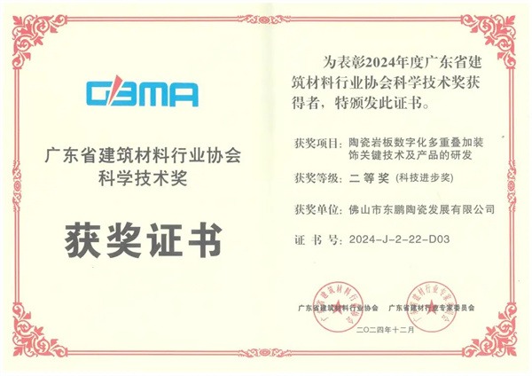 陶业简报：中美再次暂停实施相互24%关税90天，东鹏、金意陶、白兔(图5)