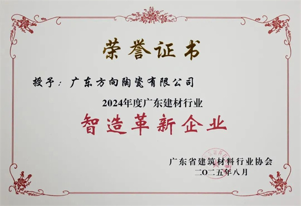 陶业简报：今年家装厨卫“焕新”订单突破5000万单(图5)