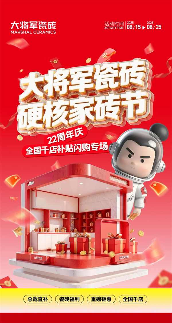 陶业简报:1-7月全国新建商品房销售面积同比下降4.0%(图5) 微信图片_20250818100616.jpg