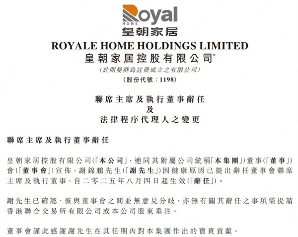 陶业简报:顾家家居创始人顾江生再被执行10.92亿元(图2) 皇朝.jpg