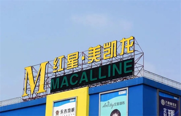 “家居Mall王”车建新的落幕，从董事长到CEO