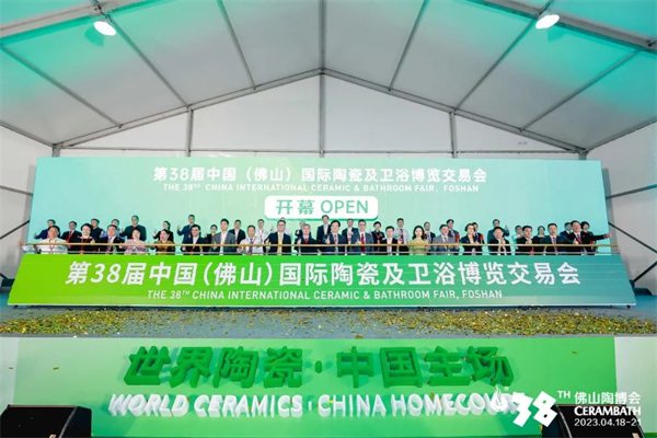 向新奔跑—第38届春季佛山陶博会盛大开幕！