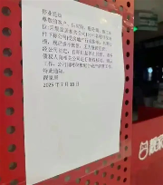 痛惜！知名装企靓家居疑似停业，网传创始人坠楼，总部出现用户维权