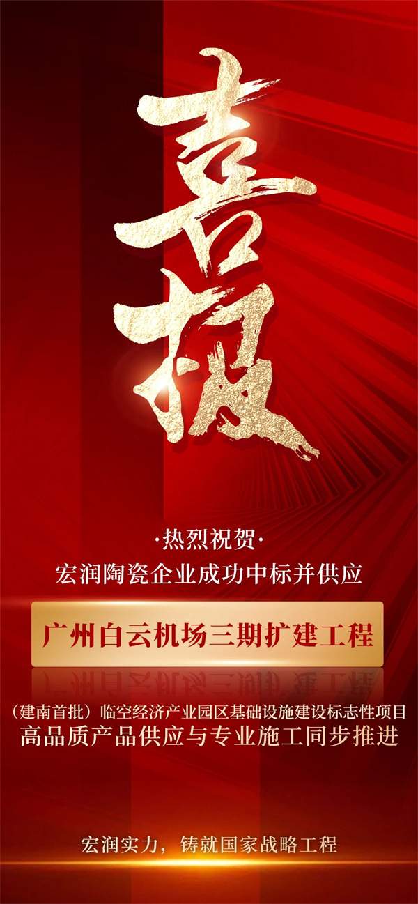 陶业简报:佛山一陶企高明新工厂点火投产,新岩素、能强、宏润(图4) 微信图片_20250711114223.jpg