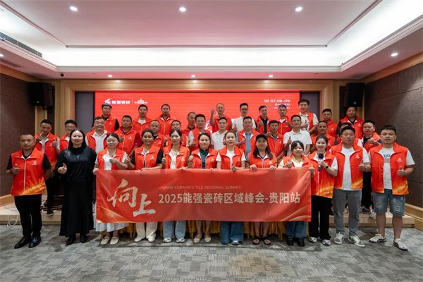 陶业简报:佛山一陶企高明新工厂点火投产,新岩素、能强、宏润(图3) 能强.jpg