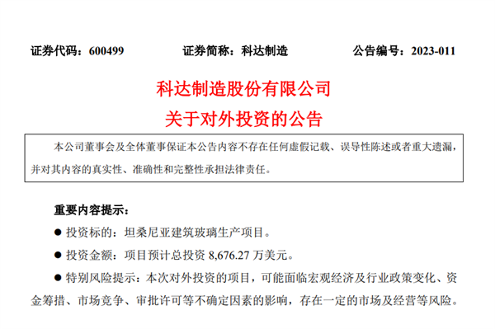 马可波罗、新明珠上市进程迎来新进展