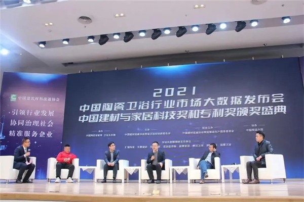 2022-2023中国陶瓷卫浴大数据发布会预告(图3)