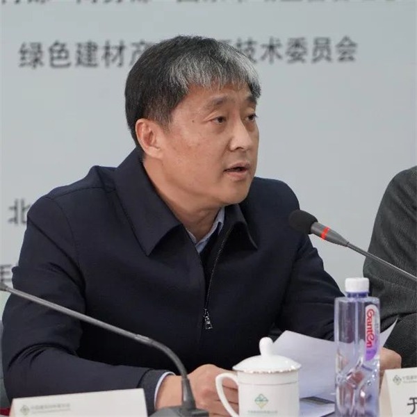 2023年绿色建材下乡活动工作座谈会在京召开