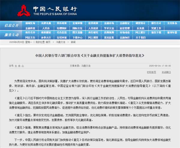 六部门联手放大招,陶卫企业或迎转型升级新机遇(图1) 银行.jpg