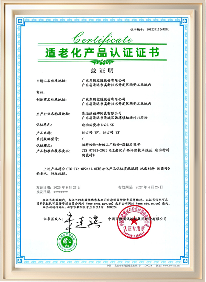 陶业简报:东鹏瓷砖获行业首家适老化产品认证,冠珠、萨米特、宏陶(图1) 东鹏.png