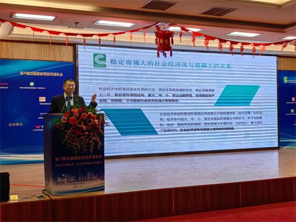 第17届中国建材家居市场年会在京召开