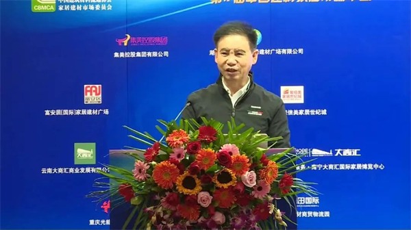 第17届中国建材家居市场年会在京召开