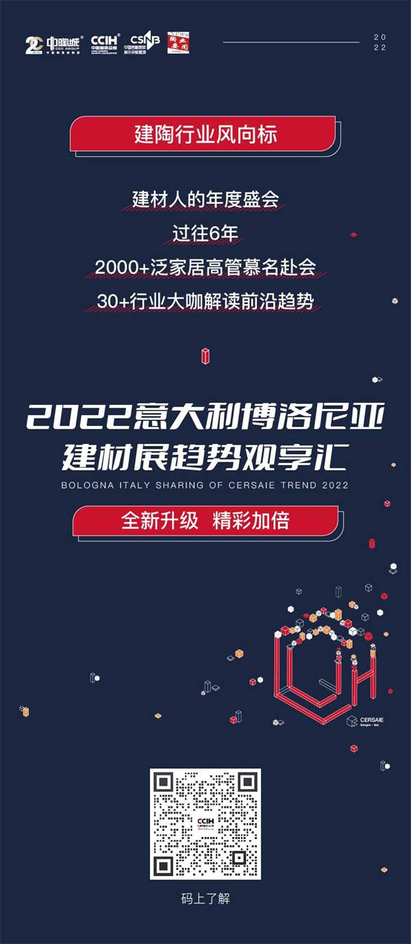 2022意大利博洛尼亚建材展趋势观享汇将启幕(图1)