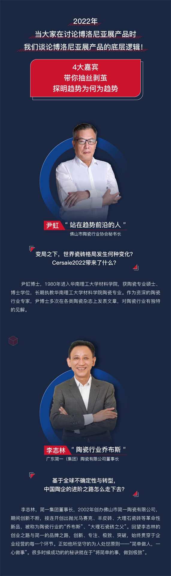 2022意大利博洛尼亚建材展趋势观享汇将启幕(图2)