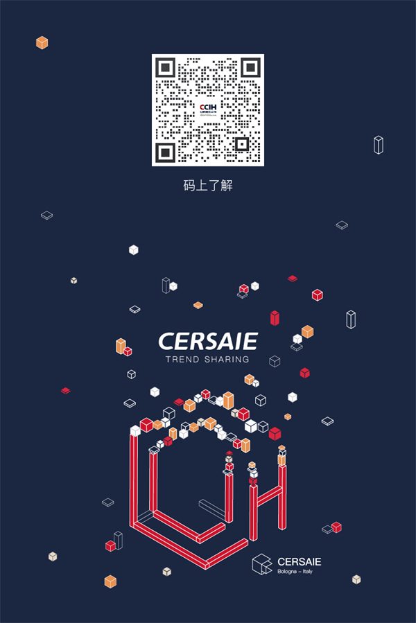 2022意大利博洛尼亚建材展趋势观享汇将启幕(图5)