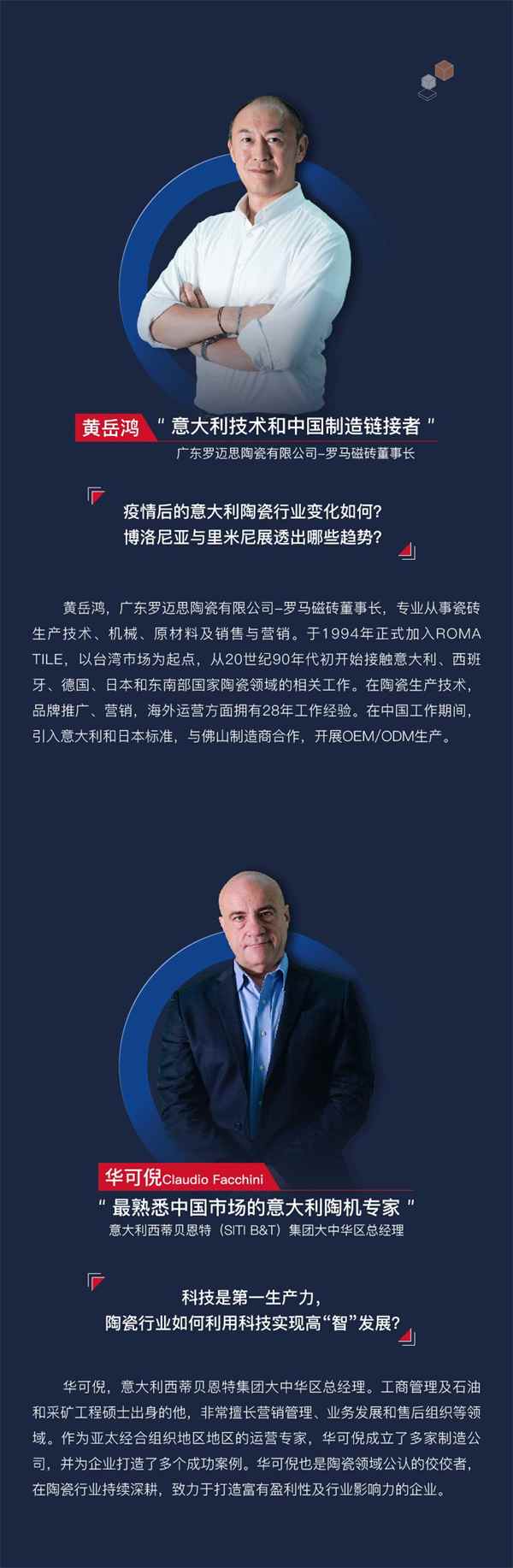 2022意大利博洛尼亚建材展趋势观享汇将启幕(图3)