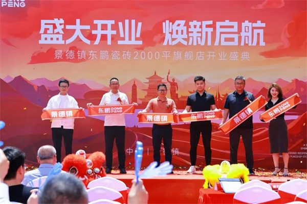 陶业简报:帝欧家居将全面开拓海外市场,东鹏、新中源、萨米特(图3) 东鹏.jpg