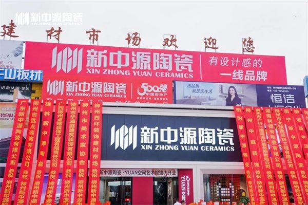 陶业简报:4月我国陶瓷砖出口额同比增长22.84%(图3) 新中源.jpg