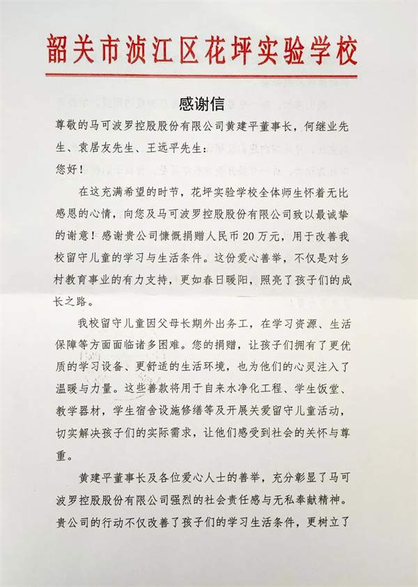 陶业简报:帝欧家居将全面开拓海外市场,东鹏、新中源、萨米特(图1) 马可1.jpg