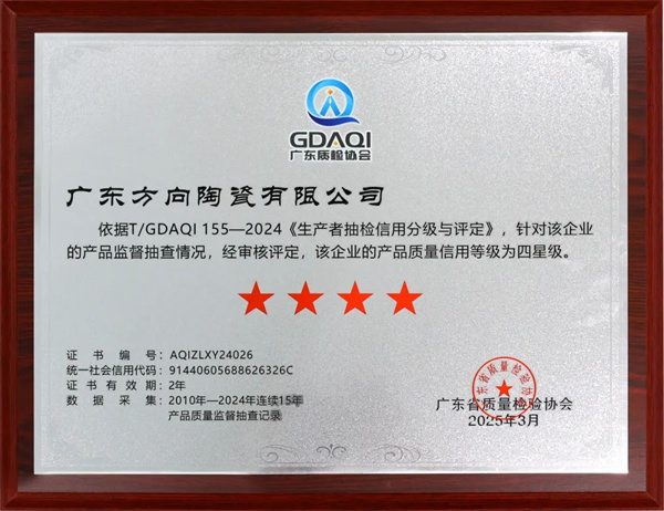 陶业简报:冠珠、萨米特、加西亚等入选广东省重点商标保护名录(图6) 方向.jpg