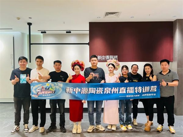 陶业简报:冠珠、萨米特、加西亚等入选广东省重点商标保护名录(图5) 新中源.jpg