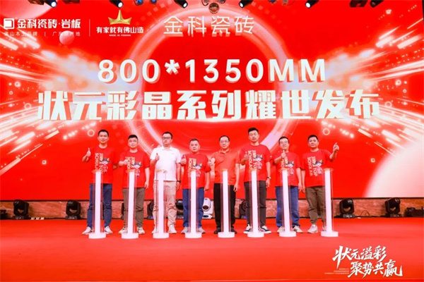 陶业简报:冠珠、萨米特、加西亚等入选广东省重点商标保护名录(图7) 金科.jpg