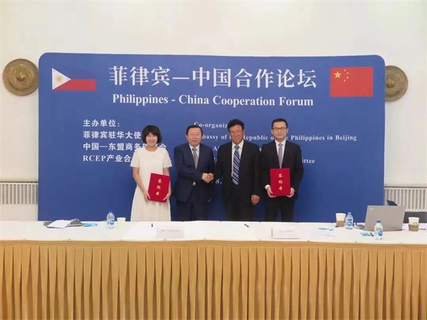 中国建材流通协会受邀参加中菲合作论坛