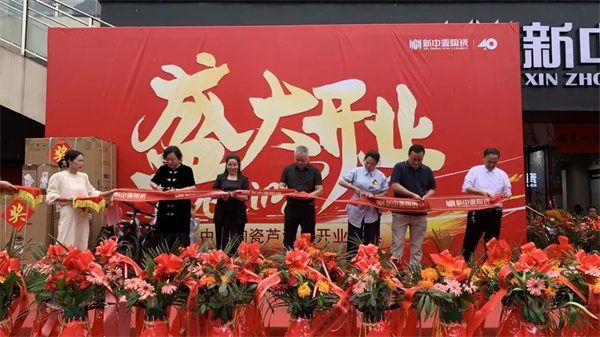 陶业简报:佛山有陶企委托生产瓷砖抽检不合格被罚(图3) 新中源.jpg