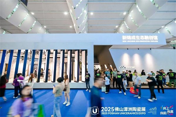 “向上、向高、向前”!2025佛山潭洲陶瓷展今日开幕
