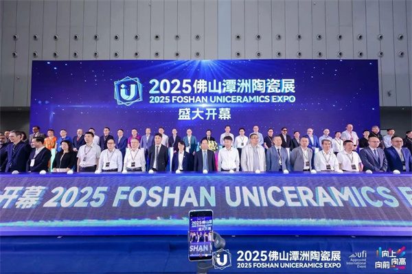“向上、向高、向前”!2025佛山潭洲陶瓷展今日开幕