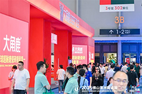 2025潭洲展:新锦成、马可波罗、宏宇、大角鹿……(图3) 2025潭洲展:新锦成、马可波罗、宏宇、大角鹿……(图3)