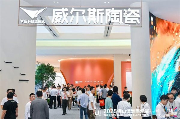 “向上、向高、向前”!2025佛山潭洲陶瓷展今日开幕