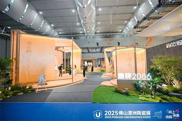 “向上、向高、向前”!2025佛山潭洲陶瓷展今日开幕