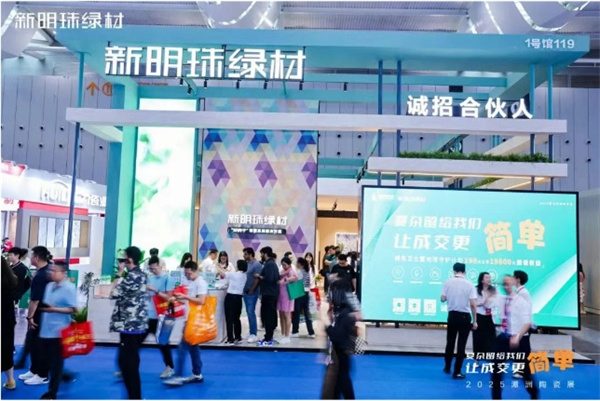 2025潭洲展:新锦成、马可波罗、宏宇、大角鹿……(图28) 微信截图_20250419173404.jpg