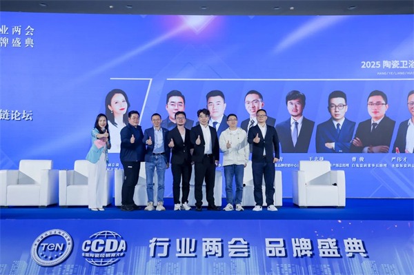 陶卫大牌齐聚南昌,2025“行业两会”胜利举行!(图14) 微信图片_20250428105720.jpg