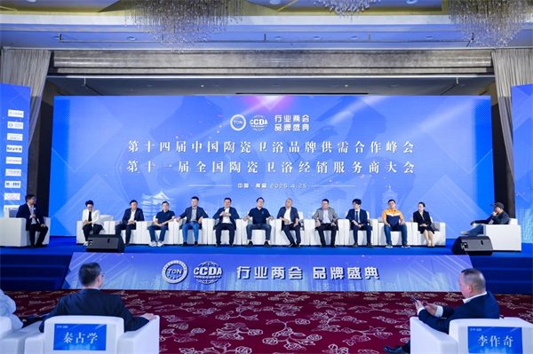 陶卫大牌齐聚南昌,2025“行业两会”胜利举行!(图15) 微信图片_20250428105723.jpg
